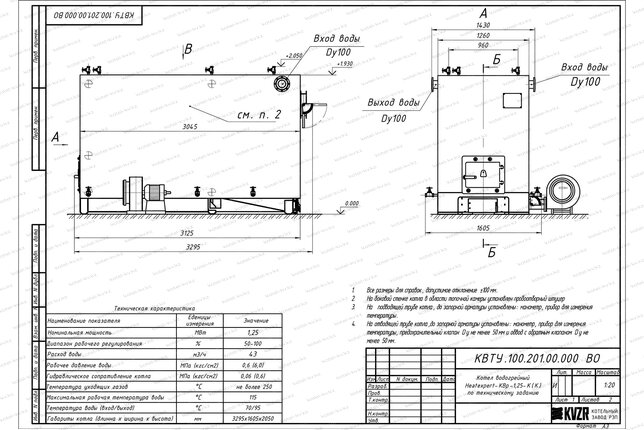 Котел 1.25 МВт угольный с колосниками чертеж