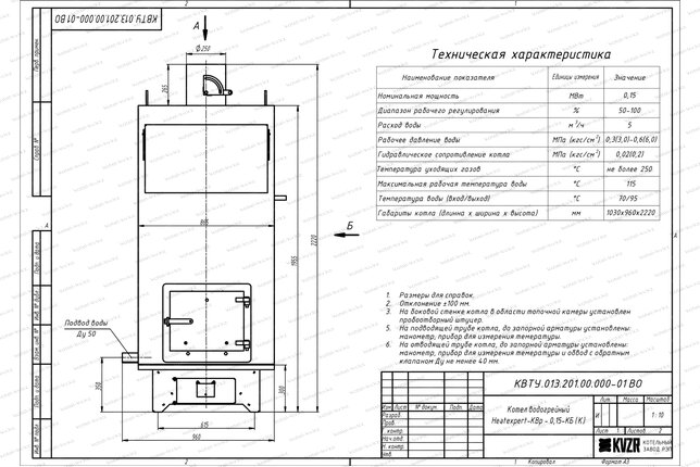 Котел 150 кВт угольный с колосниками чертеж