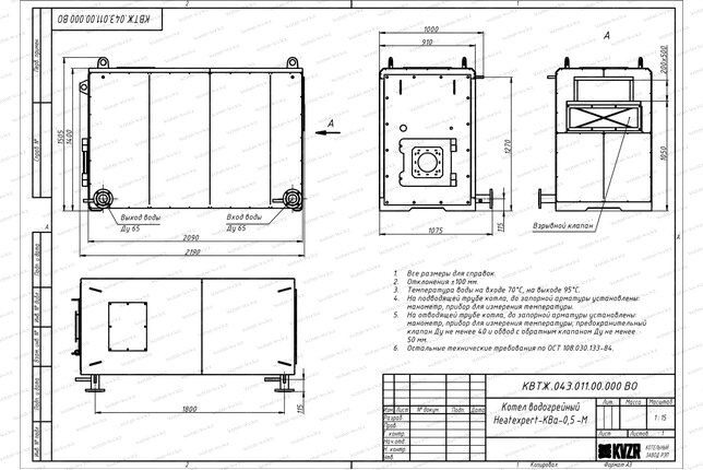 Чертеж котла 0.5 МВт на мазуте