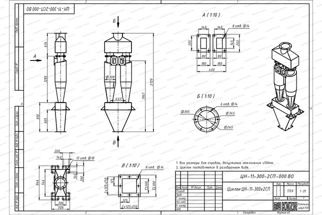 Чертеж циклона ЦН-11-300-2СП