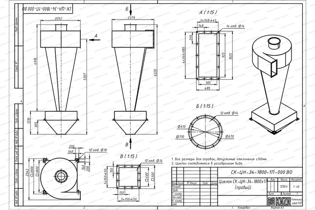 Чертеж циклона СК-ЦН-34-1800-1П