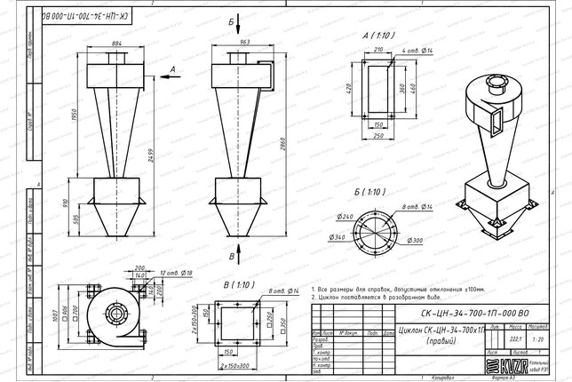 Чертеж циклона СК-ЦН-34-700-1П